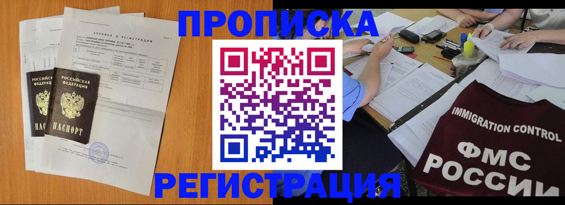 временная регистрация 2025 в Перми