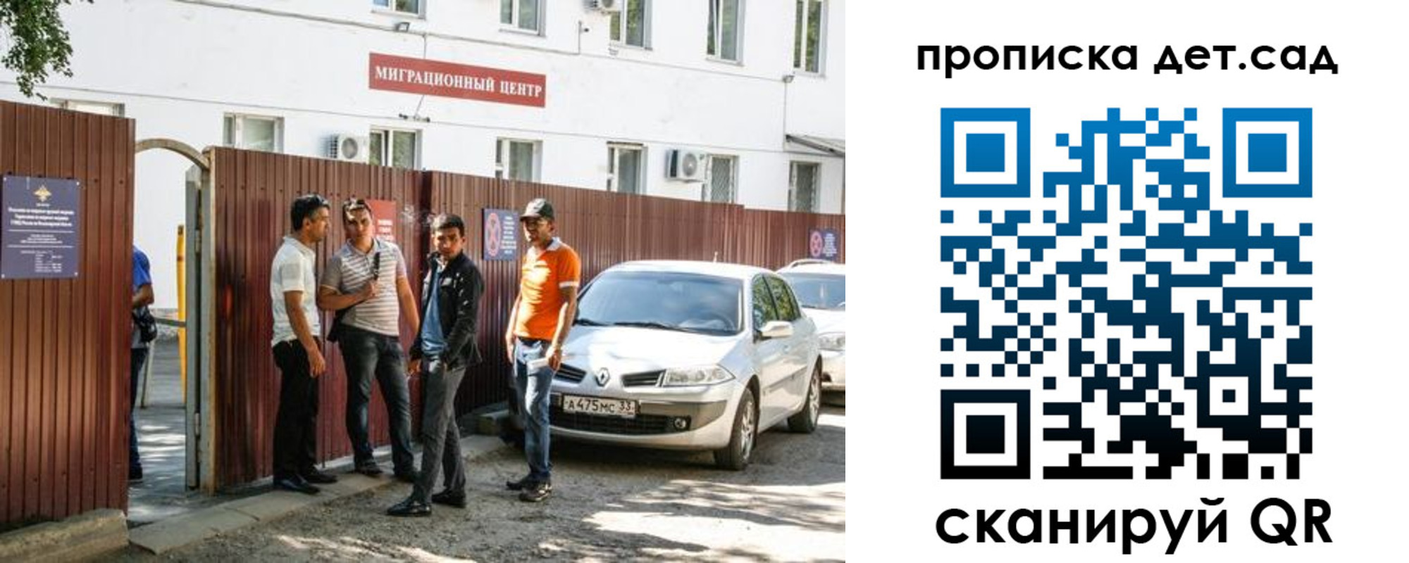 временная регистрация купить в Перми