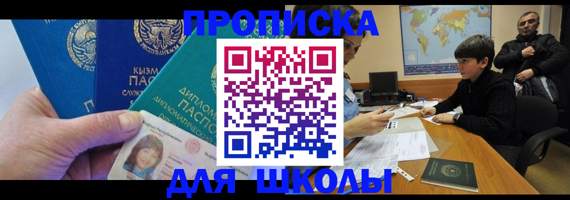 прописка для военкомата в Перми
