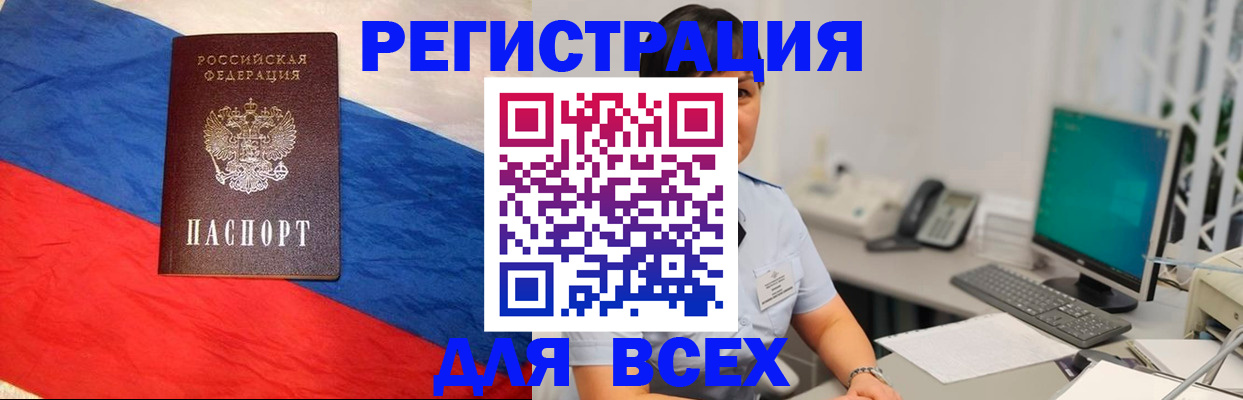временная регистрация 2025 в Перми