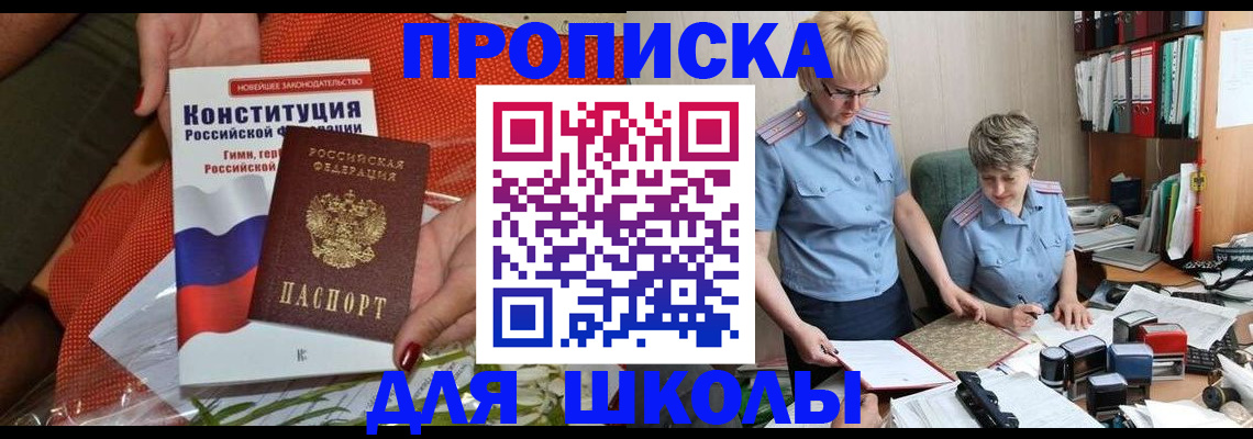 временная регистрация законно в Перми