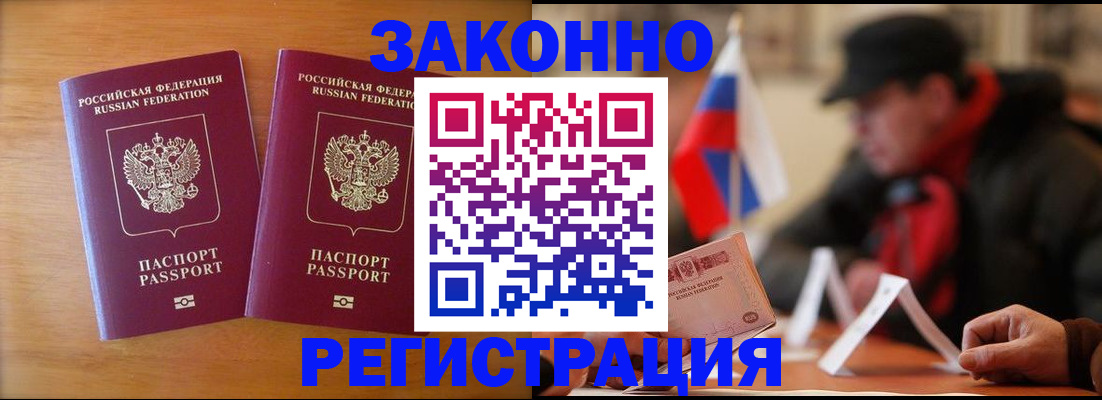 прописка для школы в Перми