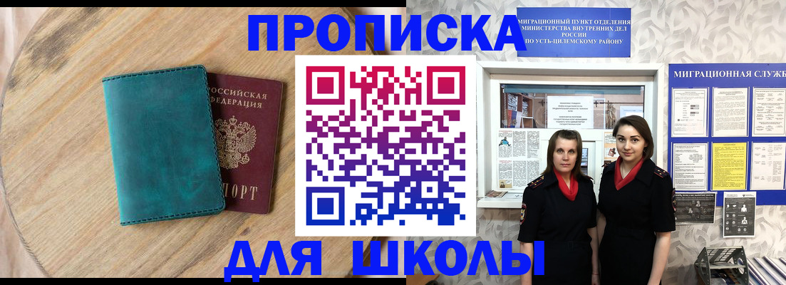 временная регистрация госуслуги в Перми