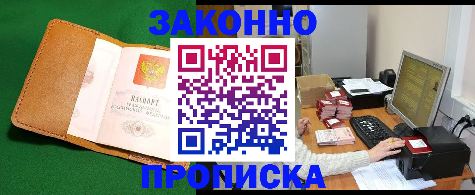 временная регистрация для всех в Перми