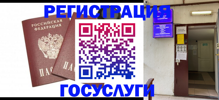 временная регистрация адрес в Перми