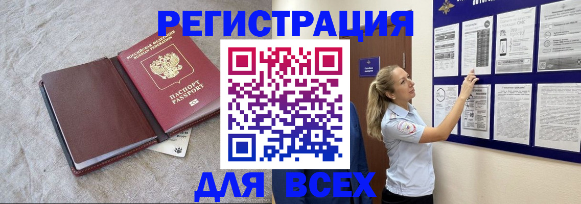 прописка законно в Перми