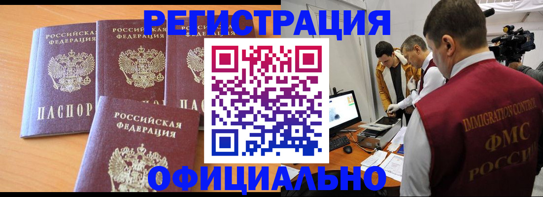 где прописаться в Перми