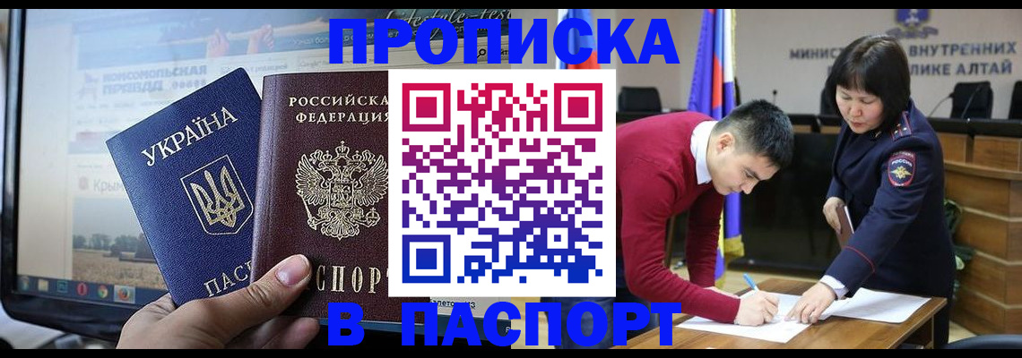 прописка для военкомата в Перми