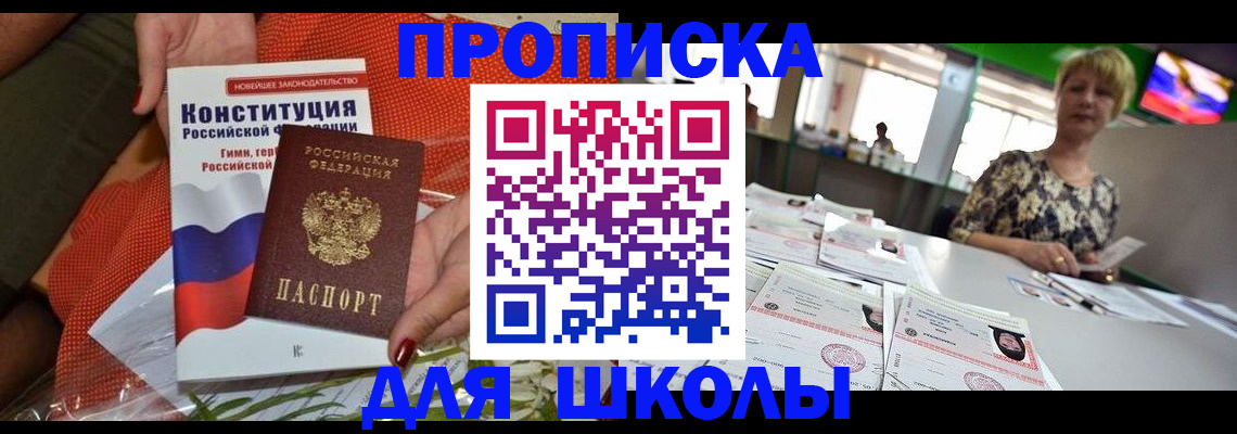 временная регистрация адрес в Перми