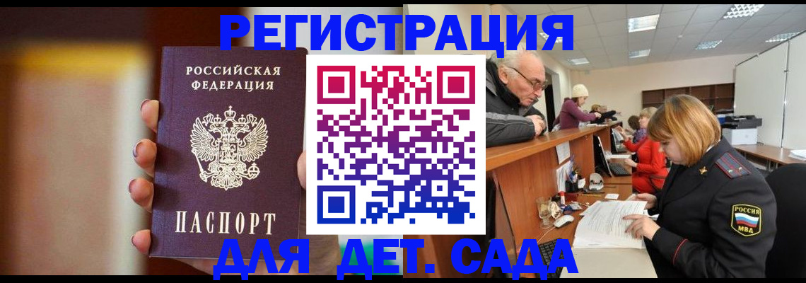 временная регистрация 2025 в Перми